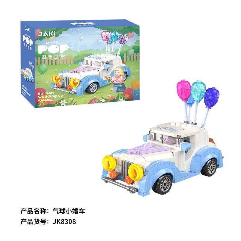 JK8308 氣球小婚車 