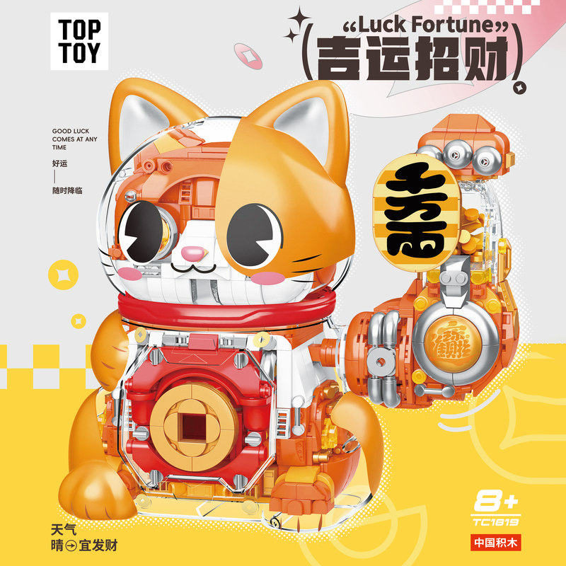 TC1819 吉運(yùn)招財(cái)