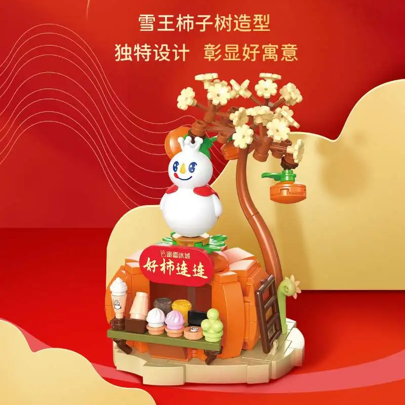 XWZB-24036 雪王納福-有這好柿-蜜雪冰城