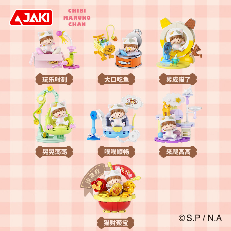 HK901 櫻桃小丸子喵嗚盲盒