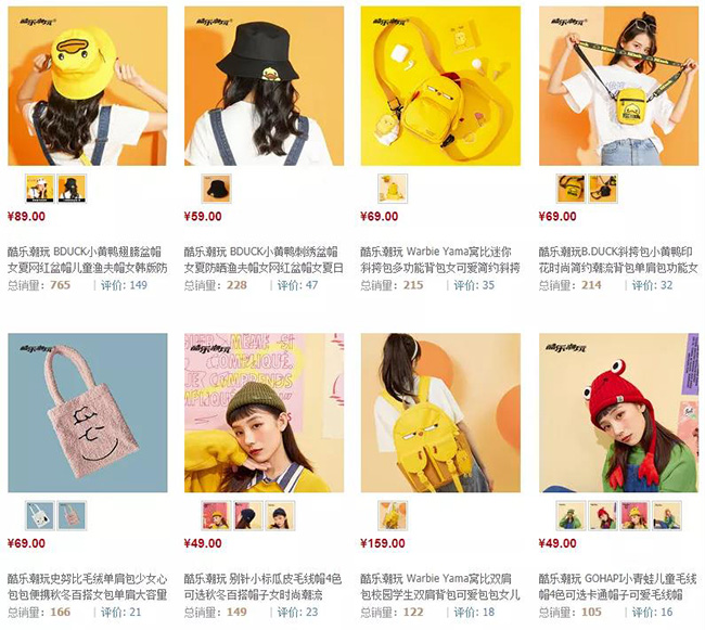 酷樂潮玩部分潮配穿搭產(chǎn)品.jpg 酷樂潮玩部分潮配穿搭產(chǎn)品.jpg