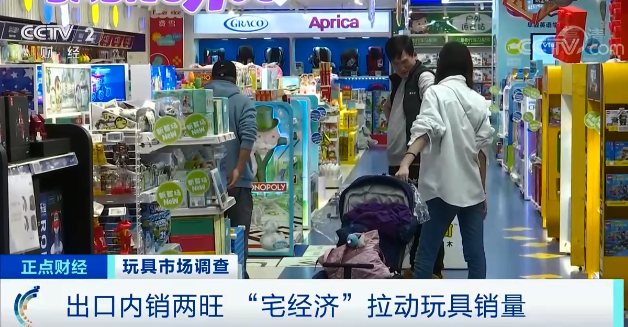 又一風(fēng)口！1500億元大產(chǎn)業(yè)，我國一年增百萬家玩具企業(yè)